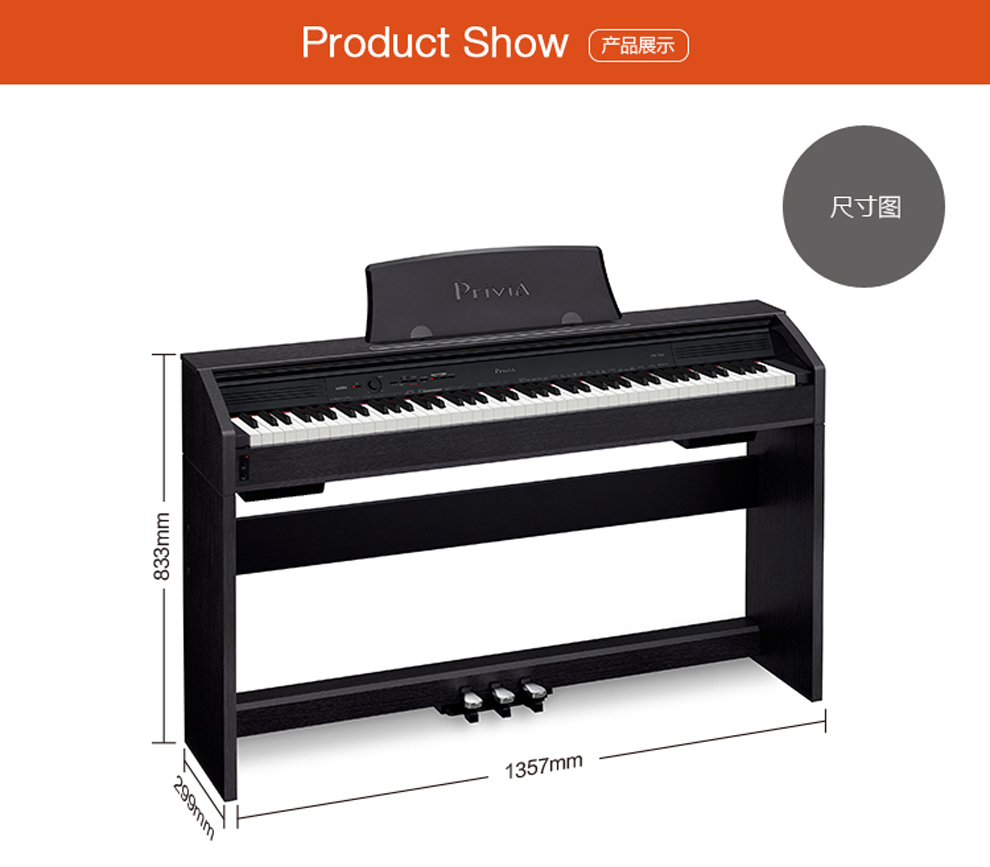 卡西欧电钢琴PX760细节展示